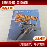 空中勇士 原子和分子