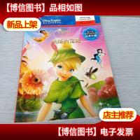 迪士尼双语电影故事·经典珍藏:失落的宝藏