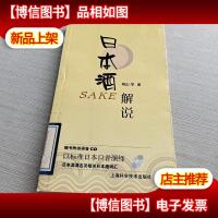 日本*解说