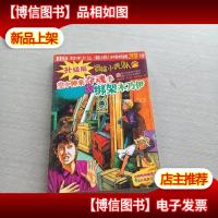 空中伸来夺魂手&绑架木乃伊