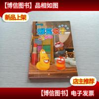 爆笑虫子抓帧漫画第二季:化妆