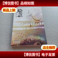 时光底片:漫客绘意(VOL.28)2012 6 下