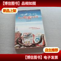 我从西藏高原来