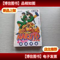 火影忍者(卷10):了不起的忍者……