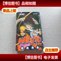 火影忍者(卷52):每个人心中的第七班!