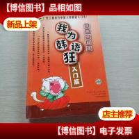 我为韩语狂:入门篇(上)