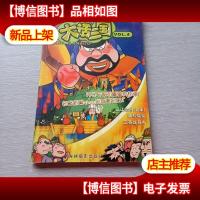 大话三国 4