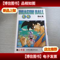 龙珠23:恐怖的基纽特战队