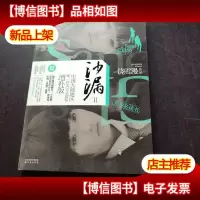 沙漏2(增补版)