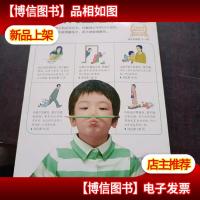 图解儿童逆反心理