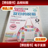 巧手易50:夏日的祝福