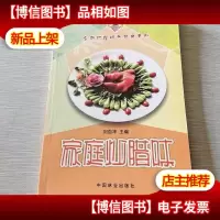 名厨打理绿色厨房:家庭炒腊味
