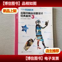 环游欧洲:出版印刷品创意设计经典案例3