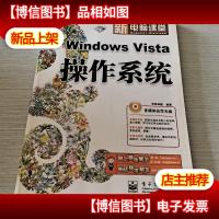 Windows Vista操作系统