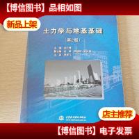 全国应用型高等院校土建类“十二五”规划教材:土力学与地基基础