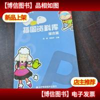 POP插图资料库:综合篇