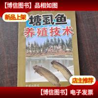 塘虱鱼养殖技术