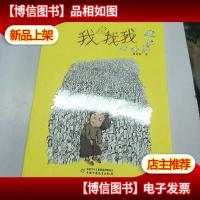 童喜喜·新幻想系列——我找我