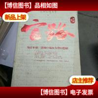 官路:我的官样年华