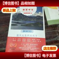 微风也能到达远方