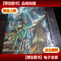 雷池传之烈焰雷霆