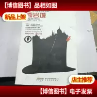 奇岩城:亚森·罗苹探案全集 03