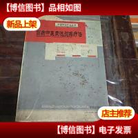 百病中医熏洗熨擦疗法