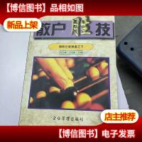 散户胜技:化劣势为优势的实战技巧