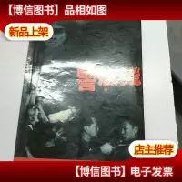 警戒线