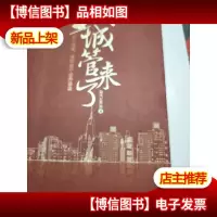 城管来了
