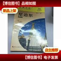 尼泊尔