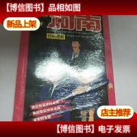 名侦探柯南抓帧漫画 11