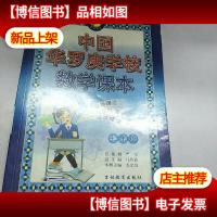 “春雨”奥赛丛书·中国华罗庚学校数学课本:7年级(2012版)