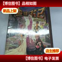 查理日记:福音镇的恶魔面具