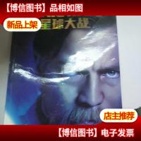 星球大战第三部·西斯的复仇