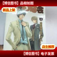 青春白恼会:摇滚特工队