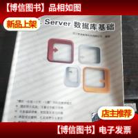 软件工程师培训丛书:SQL Server数据库基础