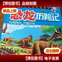 风雨同舟万里迁徒