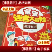 疯狂赛车