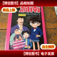 名侦探柯南抓帧漫画 12