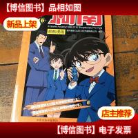 名侦探柯南抓帧漫画. 16