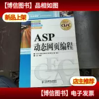 ASP动态网页编程