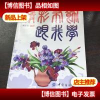 精彩布饰跟我学