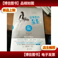 深海里的星星2