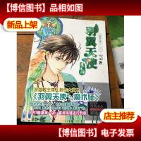 羽翼天使·魔术师