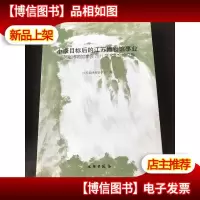 小康目标后的江苏博物馆事业:江苏省博物馆学会2011学术年会论文