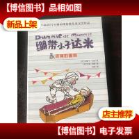 绷带小子达米:河神的面具