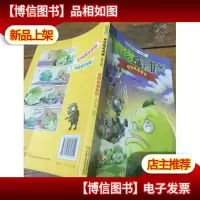 植物大战僵尸·*爆笑漫画第三辑。感冒病毒危机。