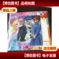 冰雪奇缘2018年第3期