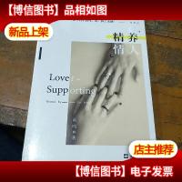 精养情人(无锡有个钱钟书,说婚姻像围城,城中的人想逃出去,城